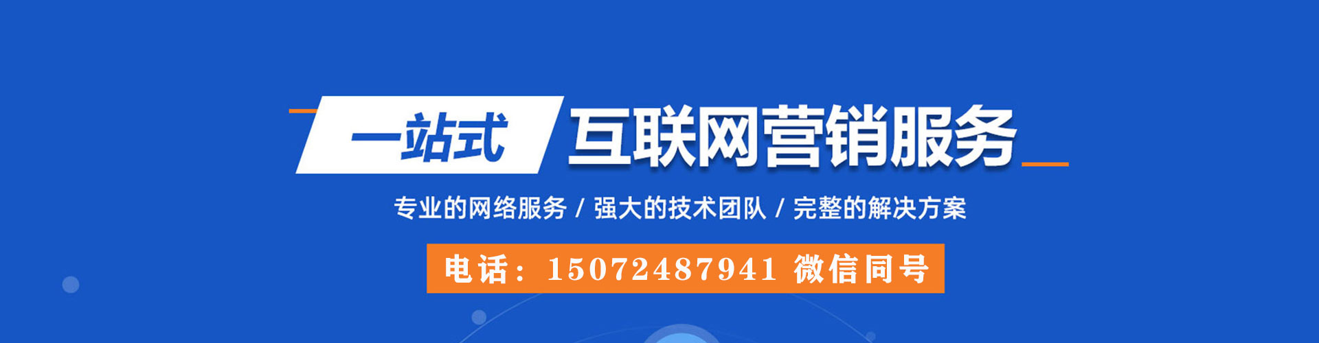新晃如何百度推广